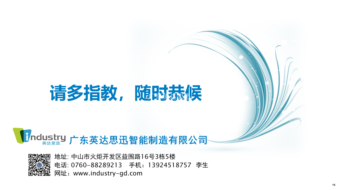 微電機全自動裝配線